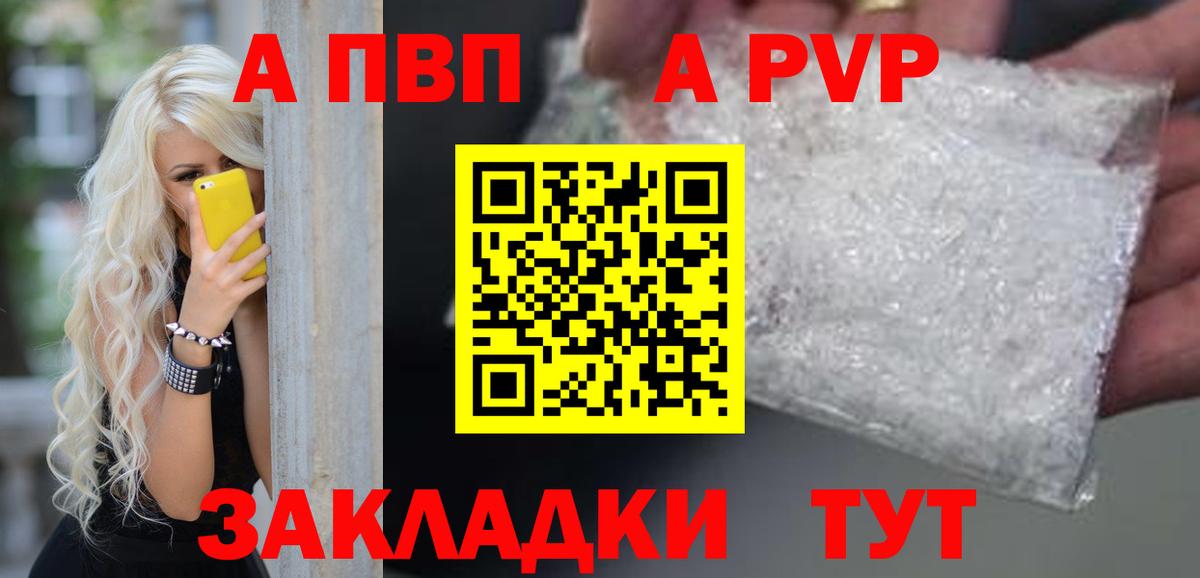 А ПВП крисы CK Учалы
