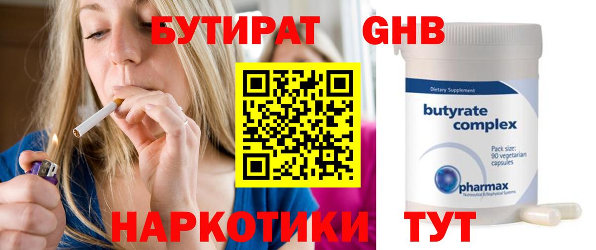 Бутират Butirat  Вход с VPN  Бутират  Учалы 