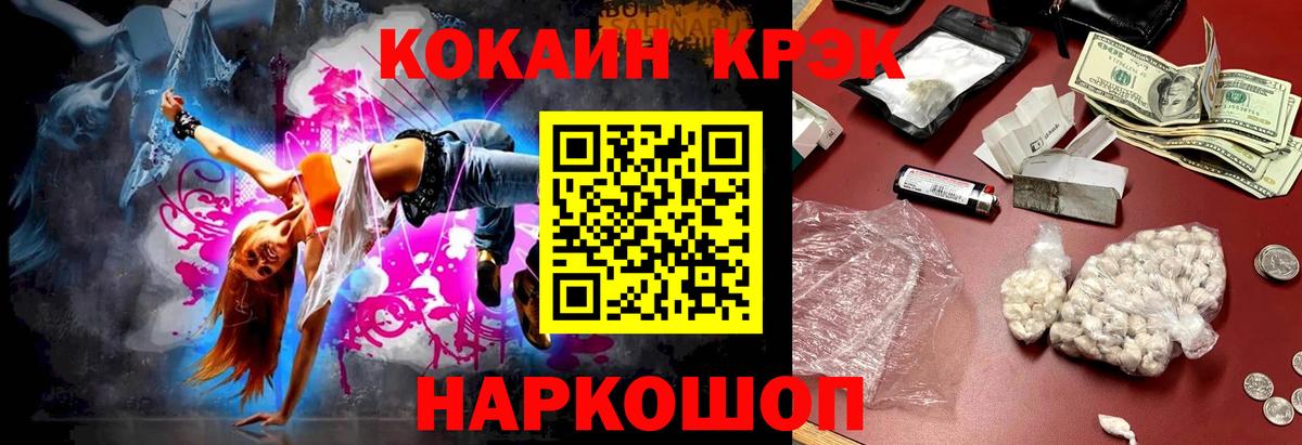 КОКАИН  Вход с VPN  Учалы  Cocaine 99% 
