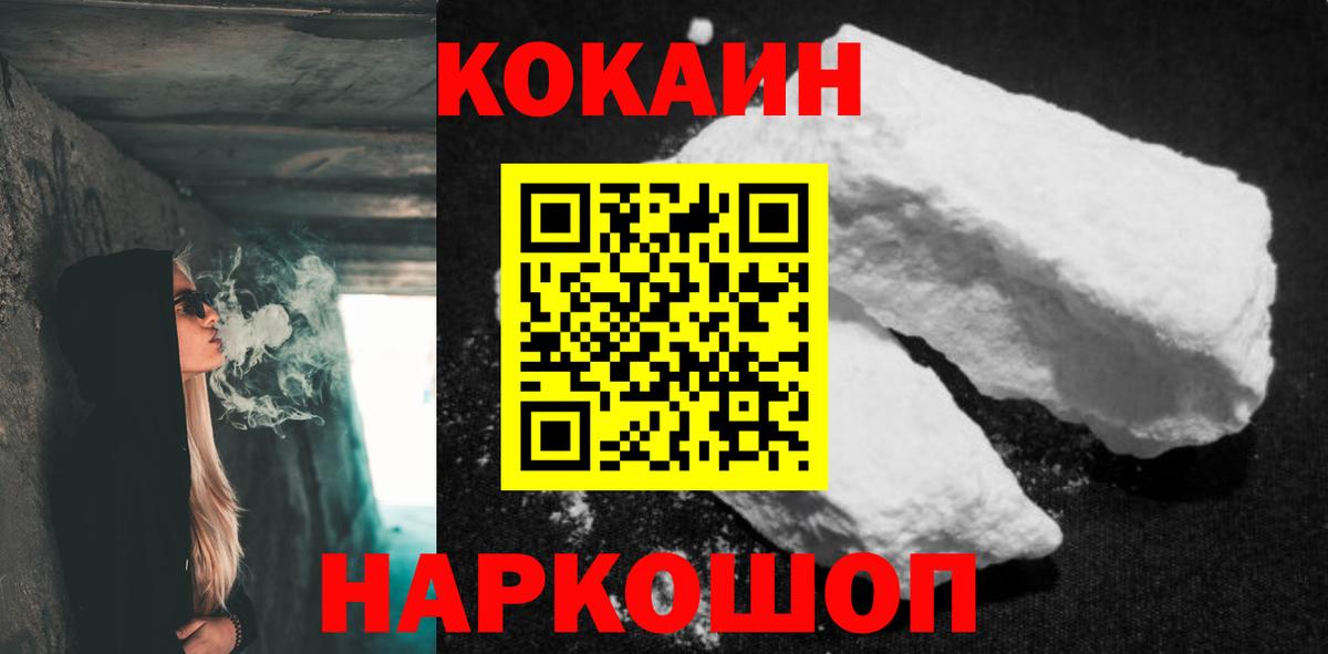 КОКАИН FishScale Учалы