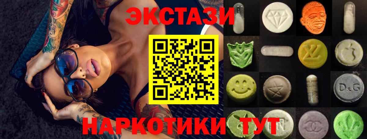 Ecstasy 99% Учалы