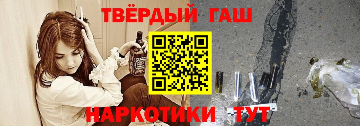 Учалы  ГАШ  ГАШ VHQ  Вход с VPN  ГАШИШ Premium 