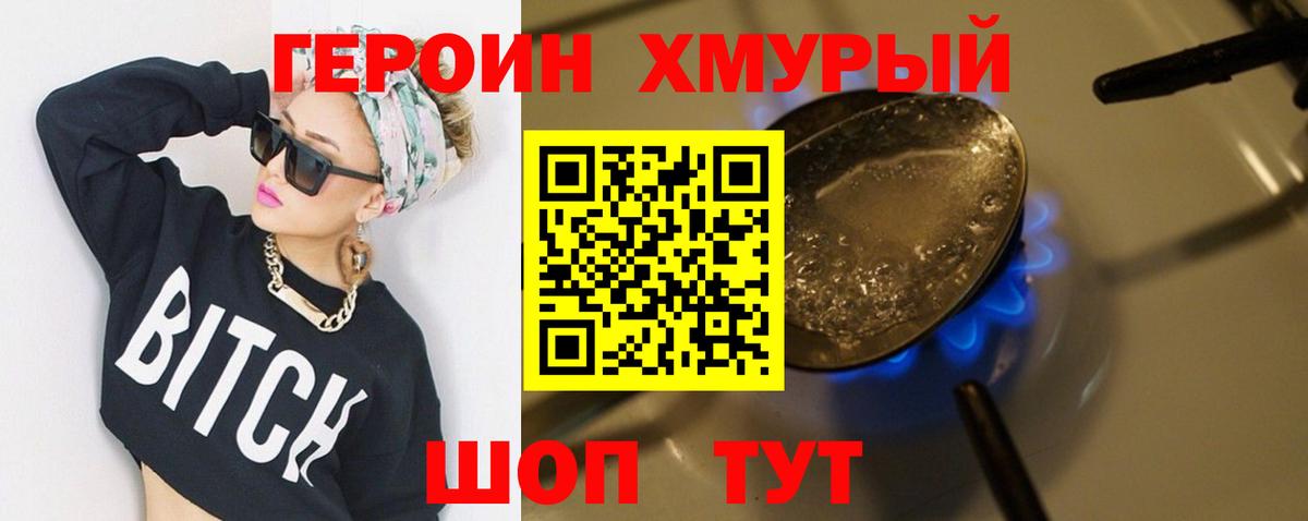 Учалы  ГЕРОИН хмурый  Вход с VPN 