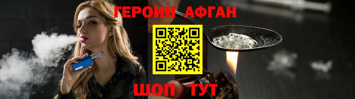 Героин гречка Учалы