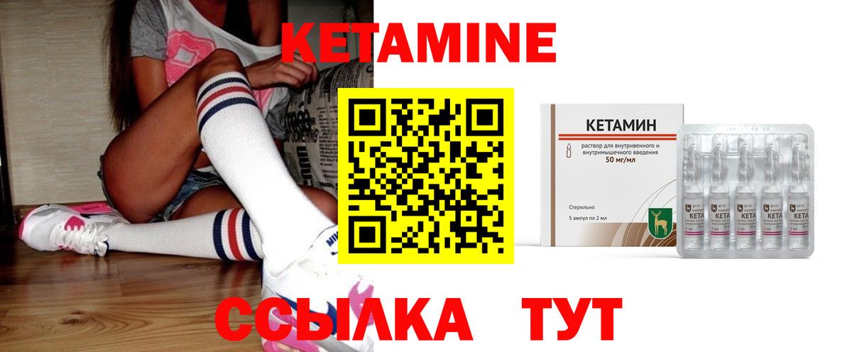 Учалы  Кетамин VHQ  Вход с VPN  КЕТАМИН ketamine 