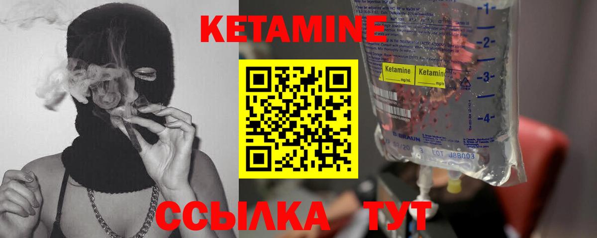 КЕТАМИН ketamine Учалы