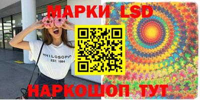 марки lsd Кунгур