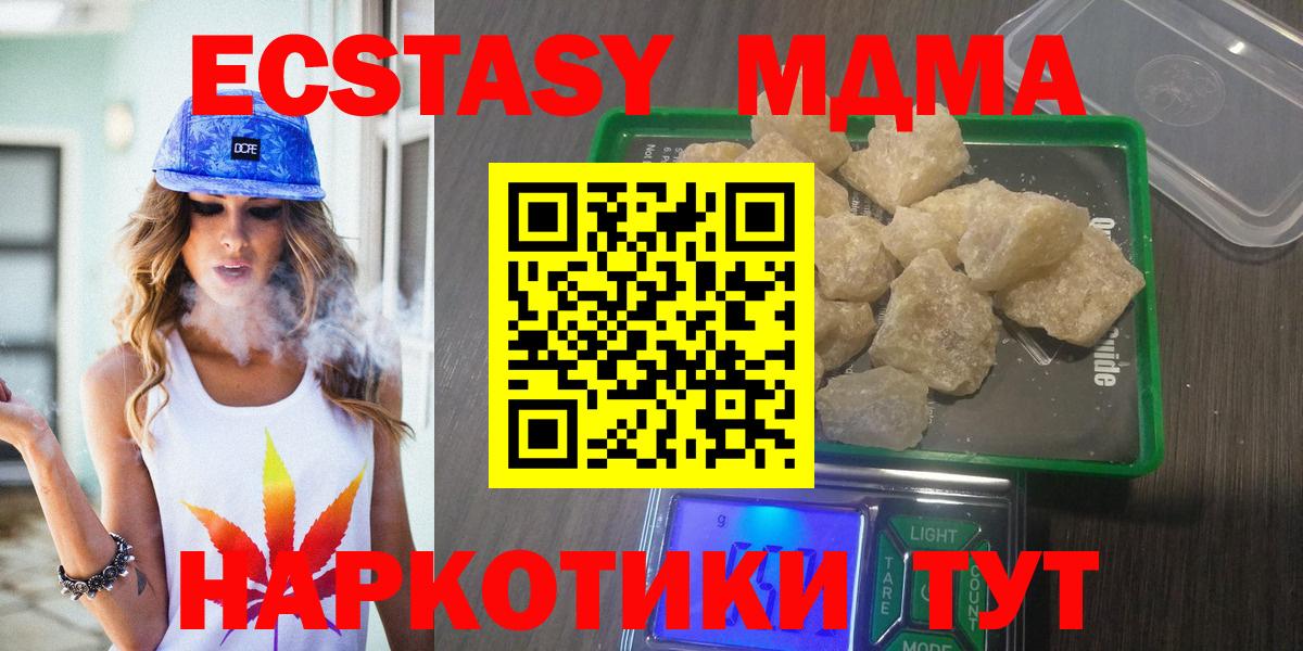МДМА молли  Вход с VPN  MDMA молли  Учалы 