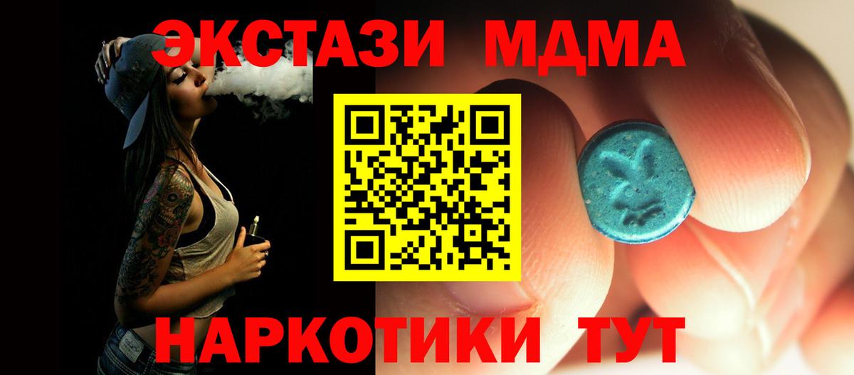 МДМА crystal Учалы