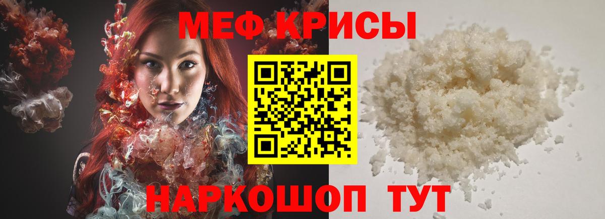 Учалы  МЕФ VHQ  МЕФ  Мефедрон 4 MMC  Вход с VPN 