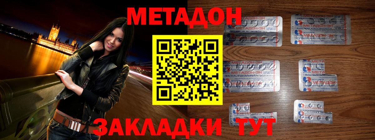 Метадон VHQ  Вход с VPN  Метадон белоснежный  МЕГА ONION  Учалы 