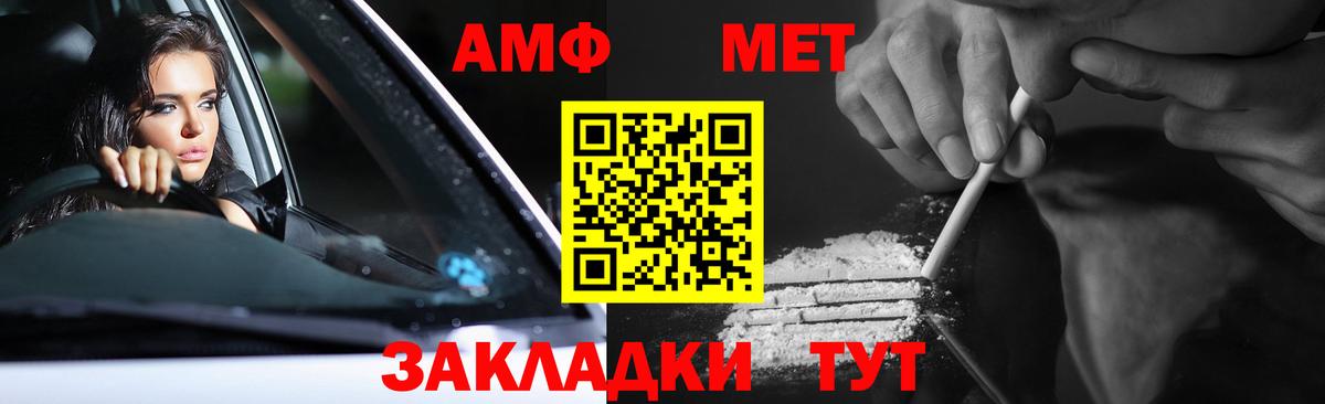 Первитин  Вход с VPN  Учалы  Метамфетамин пудра 