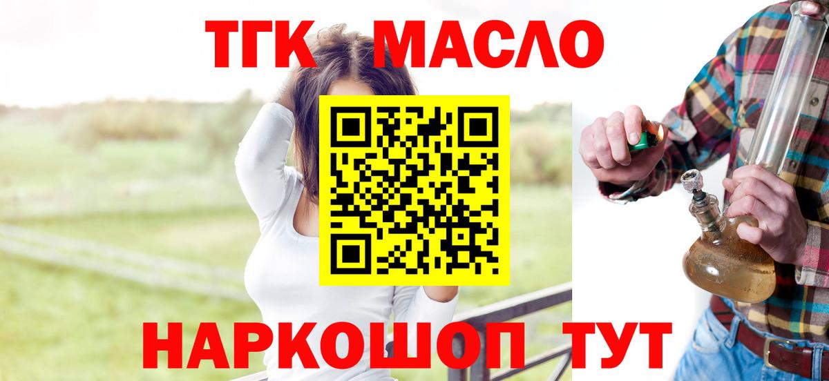 ТГК вейп Учалы